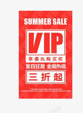 促销标签png免抠素材_88icon https://88icon.com SALE VIP Webdesign 三折起 促销 促销标签 导航 平面设计 悬浮 悬浮标签 折扣 标签 活动 网店店铺装修 网页设计