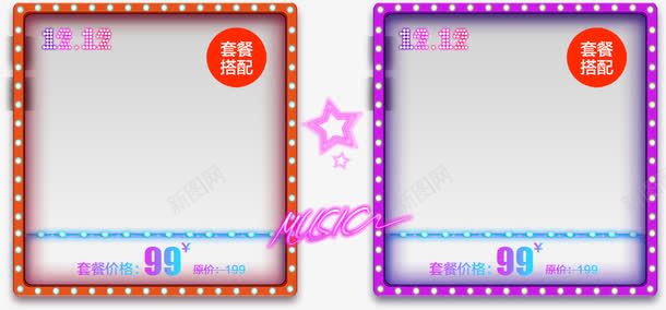 闪光弥红灯梦幻渐变商品展示框架png免抠素材_88icon https://88icon.com 双十二梦幻紫色商品展示框架 商品展示 弥红灯 梦幻渐变商品展示框架 闪光弥红灯展示框架