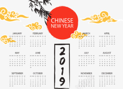 中国风祥云新年日历矢量图素材