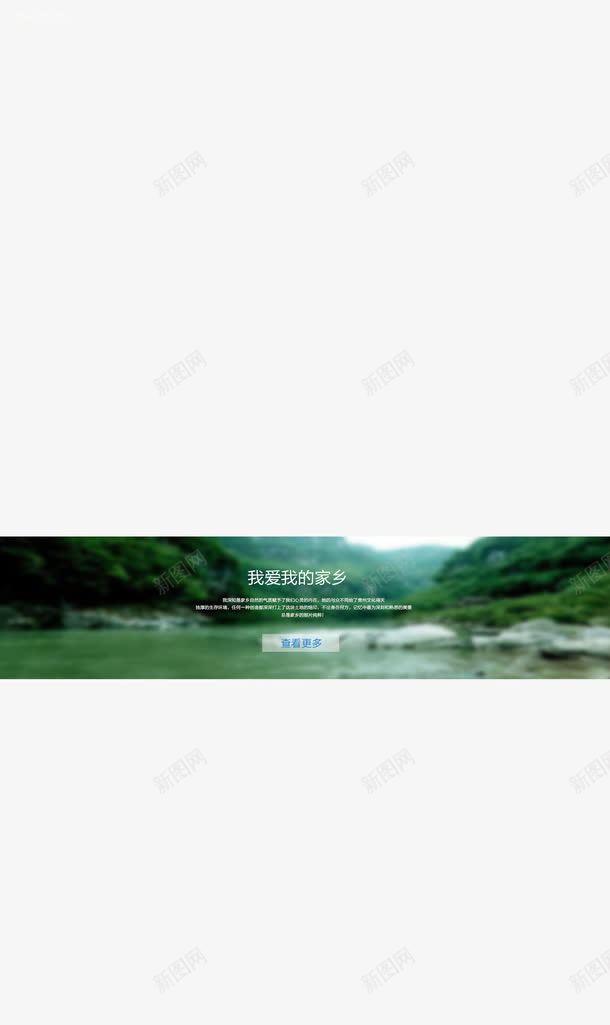 我爱我的家乡绿色山水贵州背景png免抠素材_88icon https://88icon.com 山水 我爱我的家乡 绿色 背景 贵州