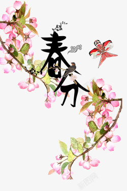 传统风筝二十四节气之春分风筝与花主题高清图片