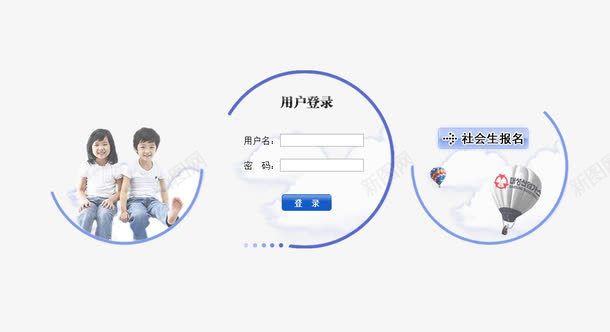 后台登陆界面psd免抠素材_88icon https://88icon.com png图片素材 免费png素材 教育 登录框 网站界面