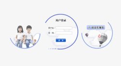 后台登陆界面后台登陆界面高清图片