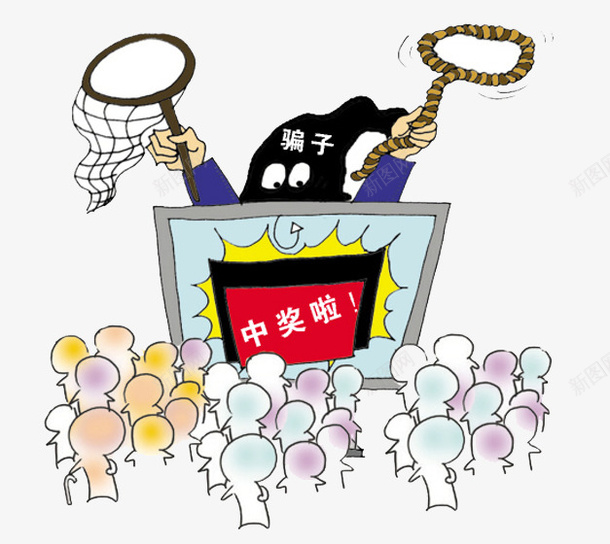 谨防红包理财防骗png免抠素材_88icon https://88icon.com 理财 红包 谨防 防火防盗防骗 防骗