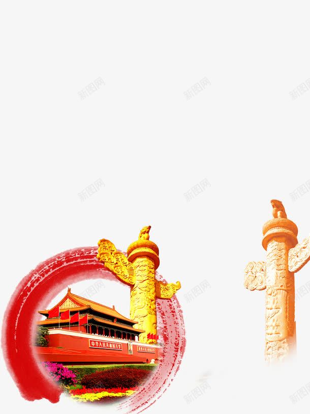 十九大开幕png免抠素材_88icon https://88icon.com 光泽 喜迎 喜迎十九大免费下载 渐变 立体 质感