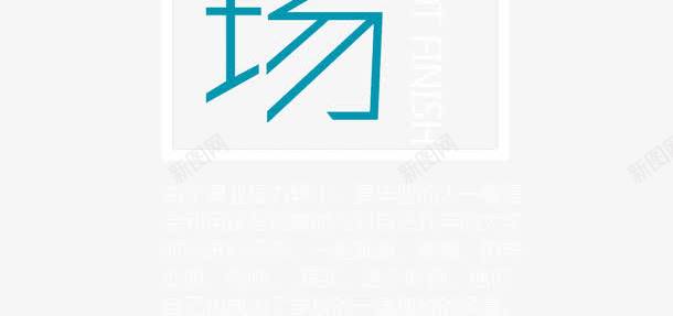 2017青春不散场png免抠素材_88icon https://88icon.com 2017 2017青春不散场 毕业季 艺术字 青春不散场