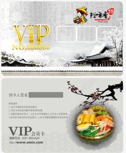 高档会所会员卡VIP贵宾卡高清图片