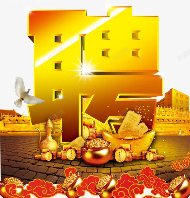 金色招聘字体png免抠素材_88icon https://88icon.com 3d字体 地板 应聘 招人 招募 财富 金元珠宝