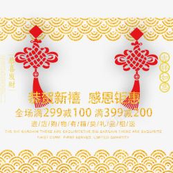 春节海报装饰金色素材