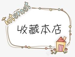 收藏装饰收藏店铺高清图片