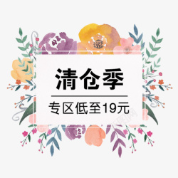 小清新水彩标签素材