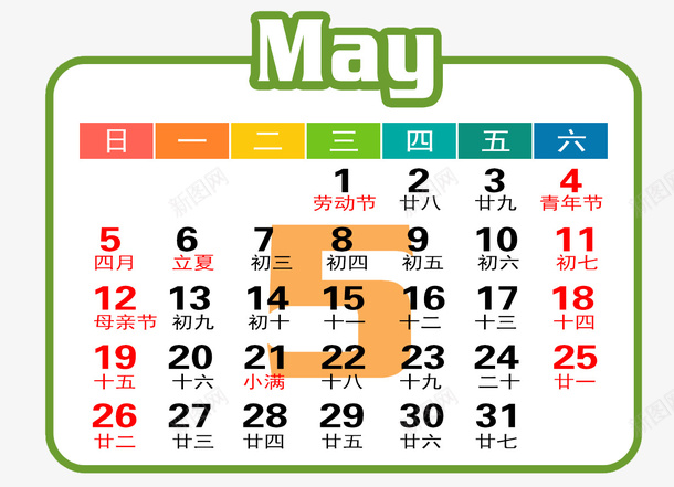 白绿色2019年5月日历png免抠素材_88icon https://88icon.com 2019年 5月 5月日历 日历 白色 绿色 黑色