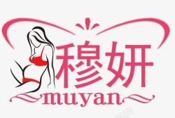 茶叶罐标模板下载内衣LOGO图标高清图片