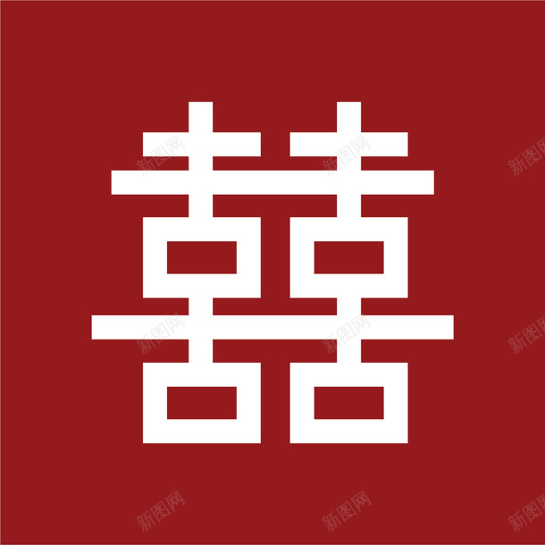 中国式红色双喜墙贴png免抠素材_88icon https://88icon.com 中国式墙贴 双喜 喜字 婚庆 婚礼 方正喜字 浪漫 爱情