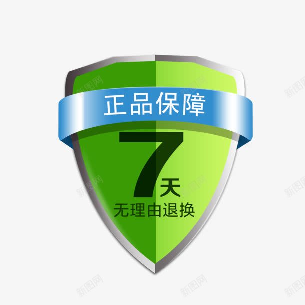 绿色盾牌7海报图标png免抠素材_88icon https://88icon.com 图标 海报 盾牌 绿色