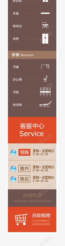 导航png免抠素材_88icon https://88icon.com Webdesign 侧栏 侧滑 侧边栏 固定导航 导航 平面设计 悬浮 悬浮栏 悬浮框 网店店铺装修 网店店铺页面详情页设计 网页设计