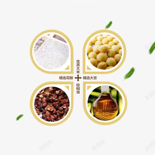 大米大豆花椒油psd免抠素材_88icon https://88icon.com 大米 棕榈油 绿叶 花椒 黄豆