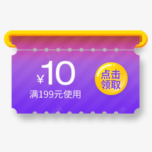 炫彩淘宝满减优惠劵psd免抠素材_88icon https://88icon.com 低价活动 促销活动 满减优惠 点击领取 装饰标签 设计标签