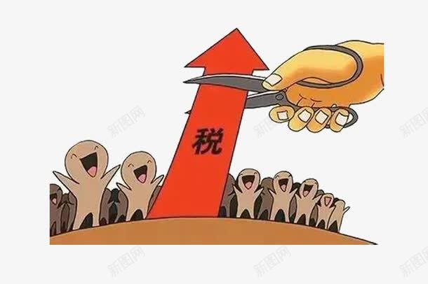 剪短税收的箭头png免抠素材_88icon https://88icon.com 一群人 剪刀 很开心 税收 箭头