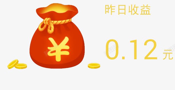 红包钱袋png免抠素材_88icon https://88icon.com 昨日收益 理财收入 理财项目 红包