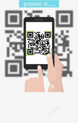 手机扫码素材
