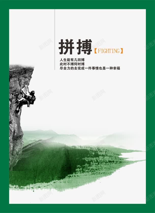 企业价值观png免抠素材_88icon https://88icon.com 企业价值观 企业宣传画 企业文化 企业标语 创意素材 商业 商务 拼搏 挂画