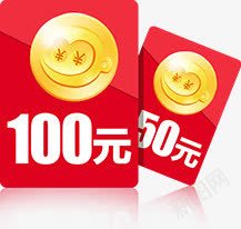 100元50元淘宝红包png免抠素材_88icon https://88icon.com 50 100 红包