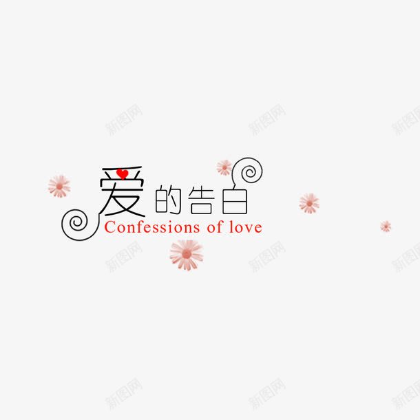 婚庆艺术字png免抠素材_88icon https://88icon.com 婚庆 婚礼 电子相册艺术字 纪念册艺术字 艺术字