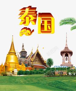 泰国旅游广告泰国旅游高清图片