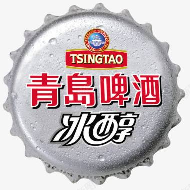 青岛啤酒瓶盖图标图标