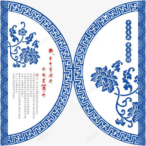 中式青花瓷喜帖请帖png免抠素材_88icon https://88icon.com 中国传统 中式礼节 传统文化 结婚用品 请帖喜帖 邀请帖