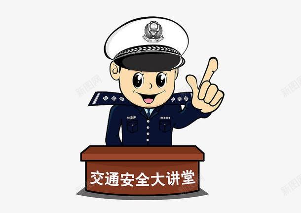 卡通手绘警察讲堂png免抠素材_88icon https://88icon.com 交警 交警制服 交通安全 交通安全大讲堂 大讲堂 帽子警徽 担当 装饰配饰 警卫制服 警察 警服 警服常服 讲堂 黑衣服