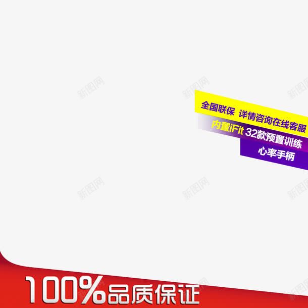 淘宝主图png免抠素材_88icon https://88icon.com 主图 模板 海报详情页 设计