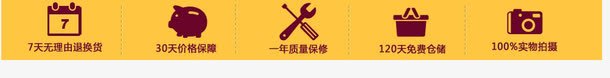 淘宝详情页尾页物流信息产品png免抠素材_88icon https://88icon.com 产品 尾页 淘宝详情页 物流信息