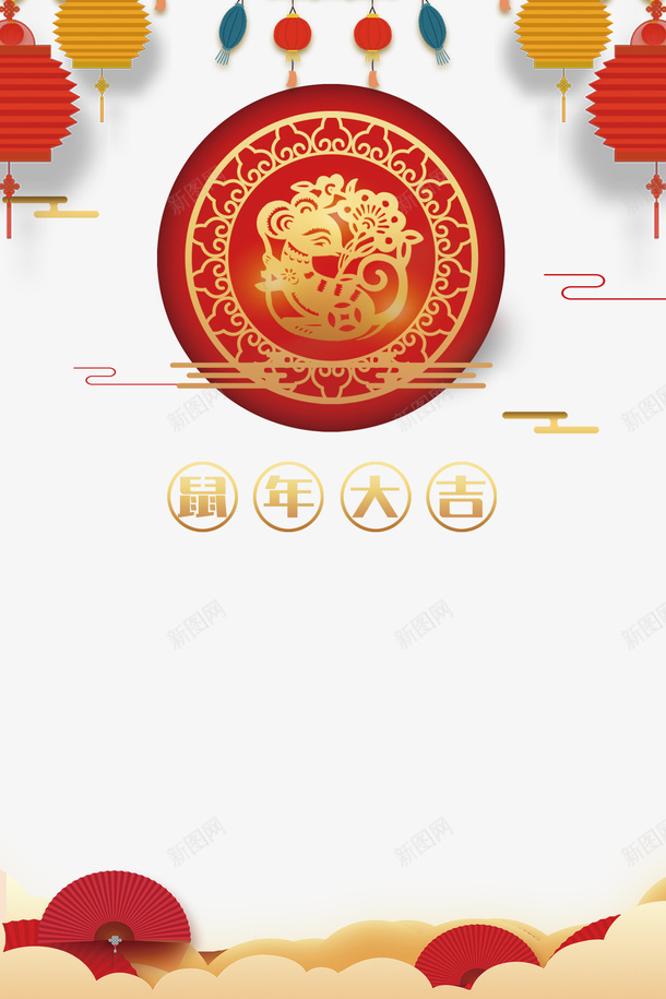 新年海报装饰元素图psd免抠素材_88icon https://88icon.com 2020 云纹 元旦 剪纸元素 如意纹 新图网 新年物料 春节 灯笼 生肖鼠 艺术字 鞭炮 鼠年大吉