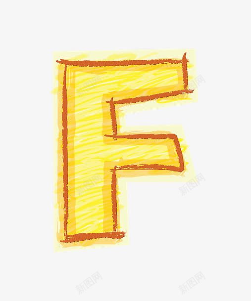 橙色手绘字母fpng免抠素材_88icon https://88icon.com 创意字母 橙色手绘字母数字 现代