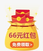 6元66元红包袋子高清图片