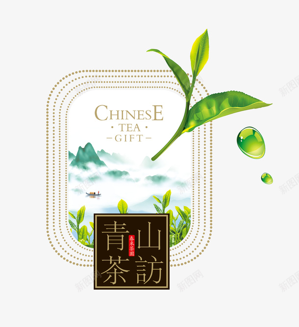 青山茶访绿茶png免抠素材_88icon https://88icon.com 品茶 喝茶 绿茶高山绿茶云雾茶云雾绿茶高山云雾茶毛尖毛尖茶信阳毛尖毛峰毛峰茶竹叶青茶竹叶青新茶上市泡茶茶壶养生茶功夫茶茶文化茶道茶叶批发 茶具 青山茶访