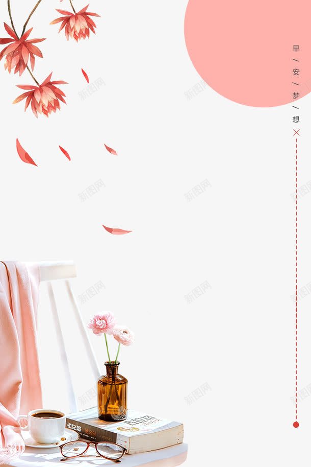 小清新简约家居海报边框png免抠素材_88icon https://88icon.com 家居 小清新 早春 春季 海报设计边框 简约