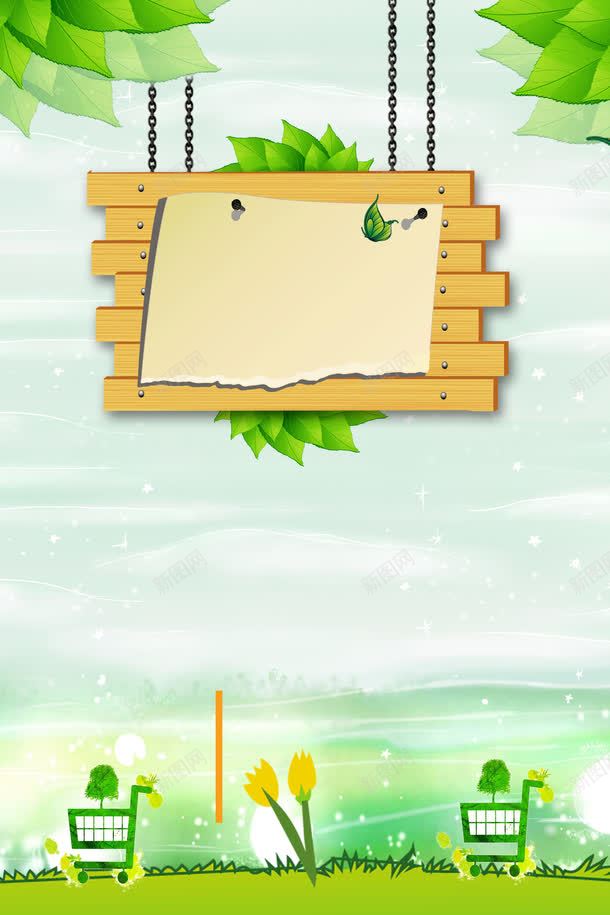 唯美春季背景宣传图png免抠素材_88icon https://88icon.com 可爱 春天 绿色