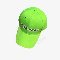 棒球帽荧光绿刻字原谅帽高清图片