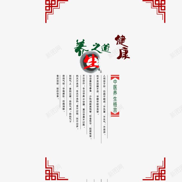 中药名片养生之道png免抠素材_88icon https://88icon.com 中医名片 中药名片 健康 养生 药材