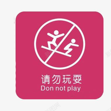儿童请勿玩耍电梯标志图标图标
