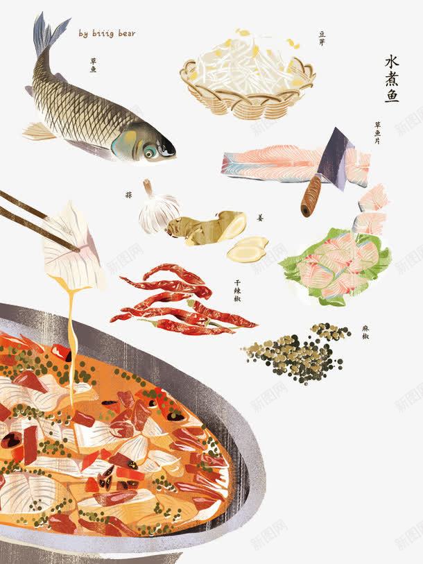 水煮鱼png免抠素材_88icon https://88icon.com 手绘 材料 美食 食材 食物 香料 鱼招牌