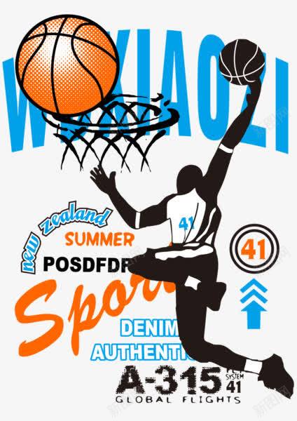 打篮球剪影png_88icon https://88icon.com 体育运动 印花 字体设计 字母 广告设计 打篮球 插图 海报设计 男孩 篮球 篮球运动 篮球运动员 运动 锻炼