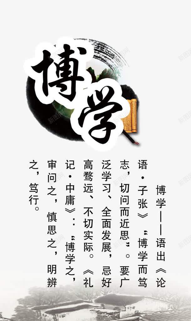 班级名人名言png免抠素材_88icon https://88icon.com 名人名言 学习名言 学校展板 教室模板 班级 班级名人名言