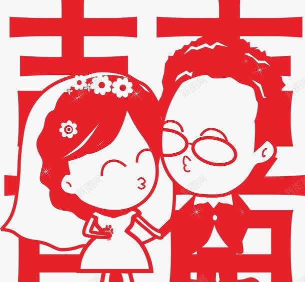 婚礼卡通人物剪纸囍字png免抠素材_88icon https://88icon.com 人物 剪纸 卡通 囍字 婚礼