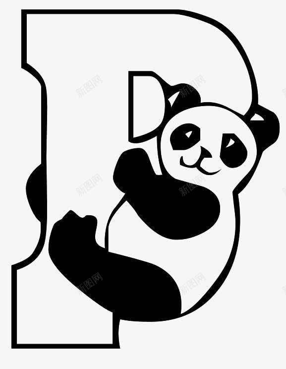 英文字母P熊猫png免抠素材_88icon https://88icon.com panda 字母 熊猫