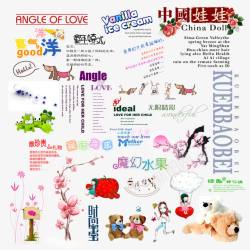中国娃娃矢量儿童相册艺术字体时尚宝宝高清图片