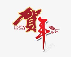 新春祝福语祥云素材